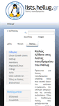 Mobile Screenshot of lists.hellug.gr