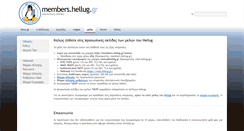 Desktop Screenshot of members.hellug.gr